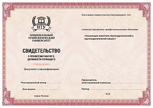 Сушильщик пресспата, бумагоделательной и картоноделательной машин
